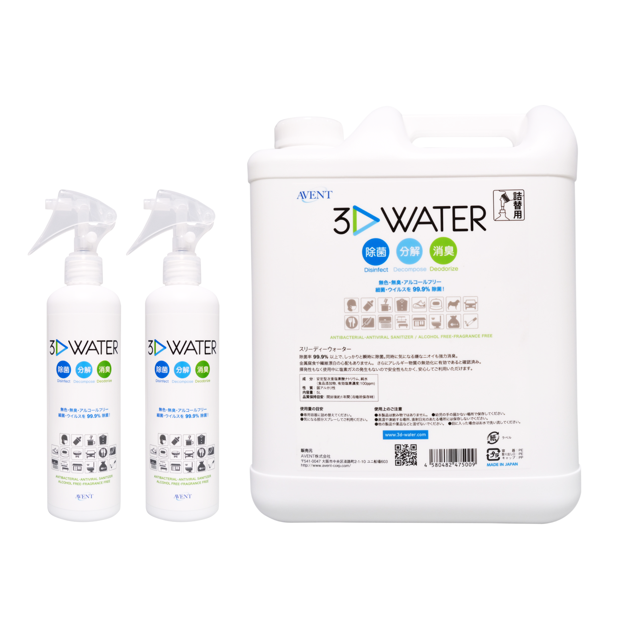 WEB限定 300mlx2 + 5L